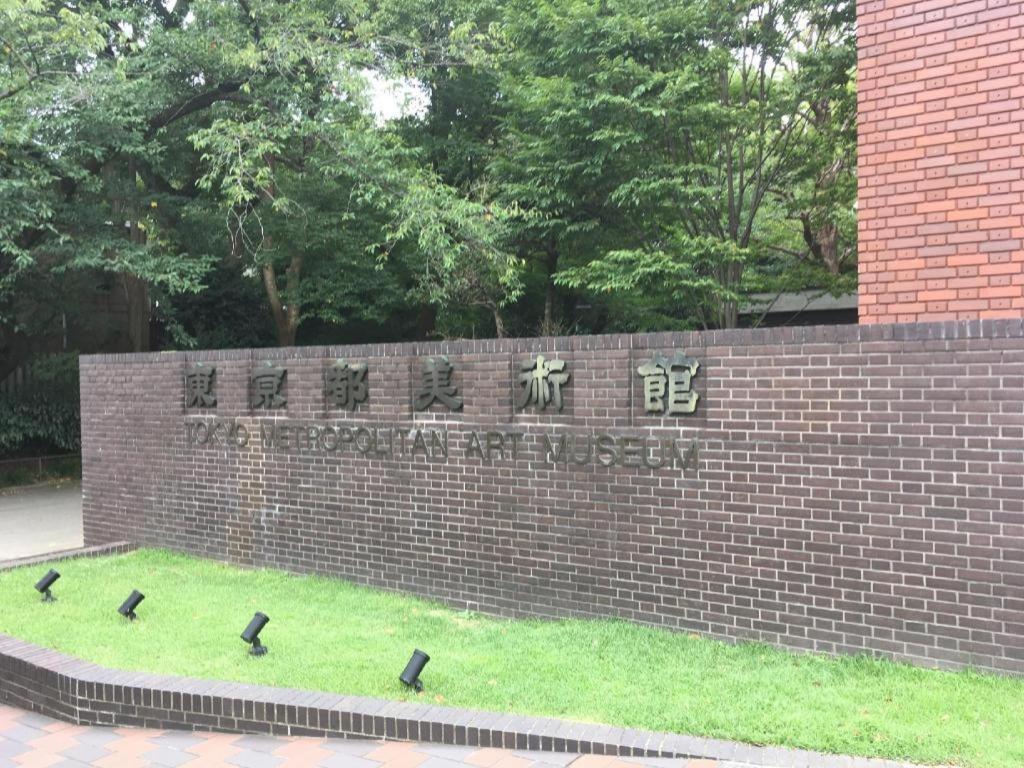 Apa Hotel Okachimachieki-Kita S Tóquio Exterior foto